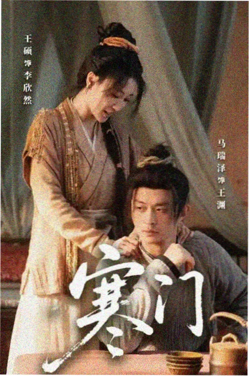 白塔之下 英剧免费在线观看