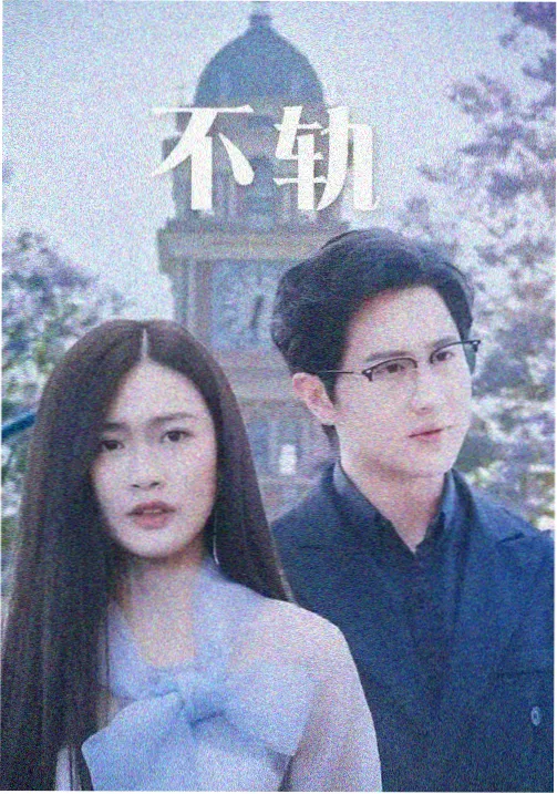 硅谷夜班 美剧免费在线观看